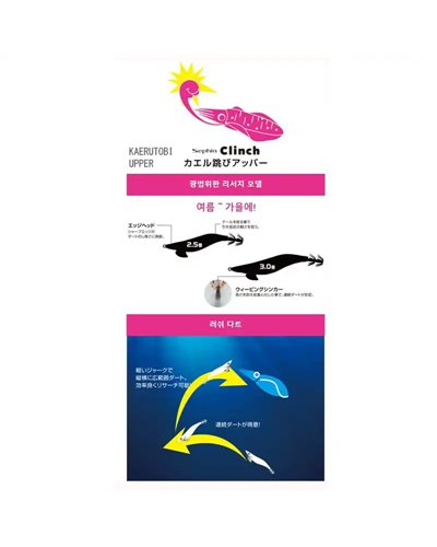 Shimano Totanara Kaerutobi Upper 3.0, Hawaiian